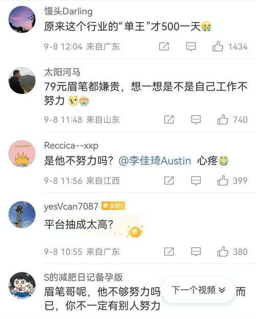 小哥跑京东外卖日收入过千
